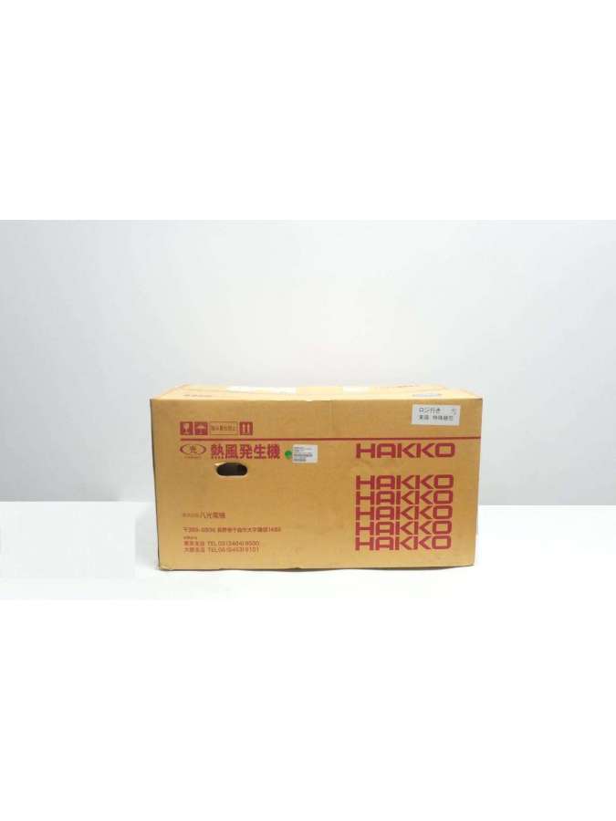 has2081-hakko