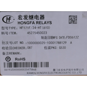 HF171F HONGFA