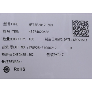 HF33F/012 HONGFA
