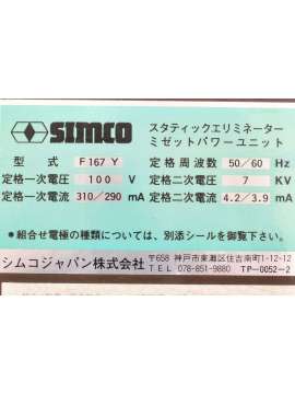 f167y / 100v-usd-simco